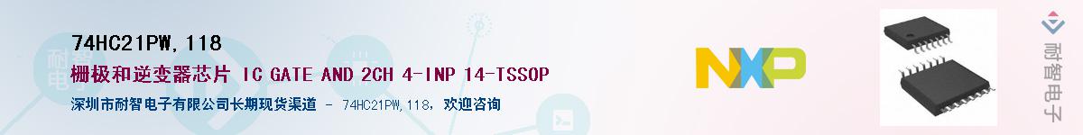 74HC21PW,118������-�������