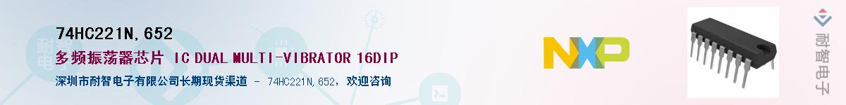 74HC221N,652������-�������