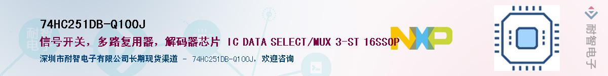 74HC251DB-Q100J������-�������
