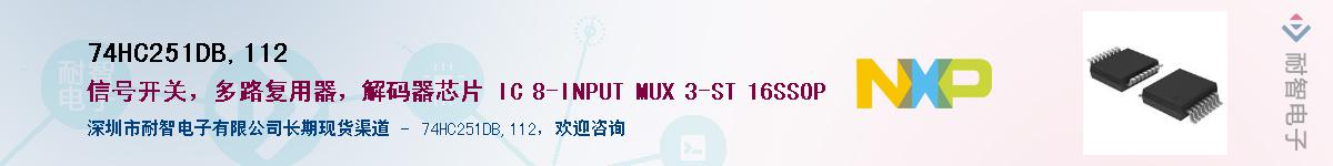 74HC251DB,112������-�������