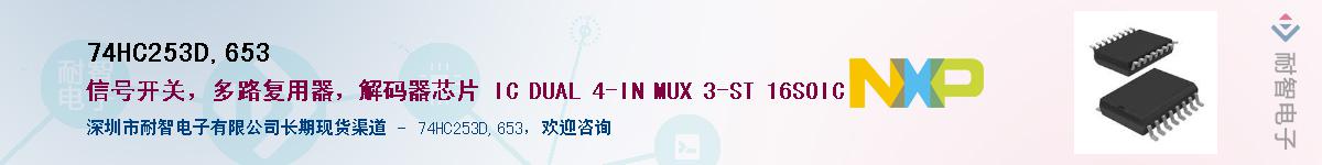 74HC253D,653����(y��ng)��-�������