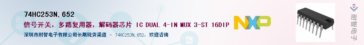 74HC253N,652������-�������