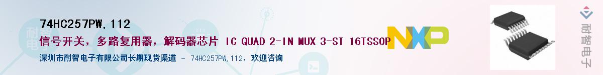 74HC257PW,112������-�������