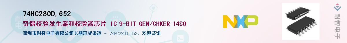 74HC280D,652������-�������