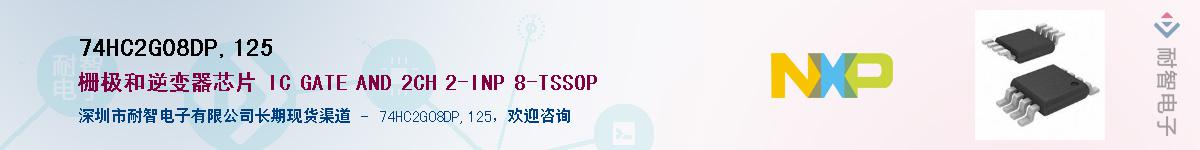 74HC2G08DP,125������-�������