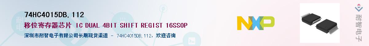 74HC4015DB,112������-�������