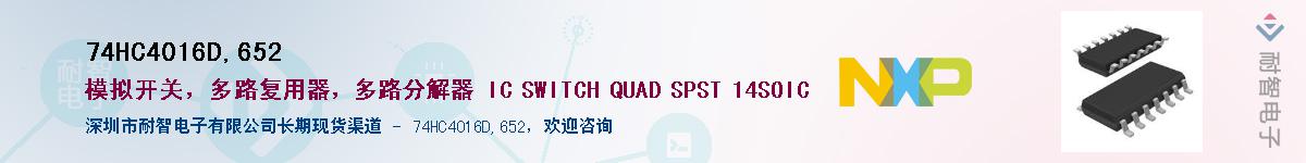 74HC4016D,652������-�������