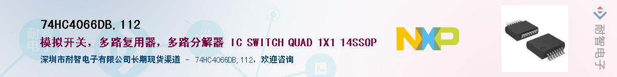 74HC4066DB,112������-�������