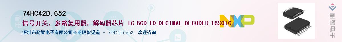 74HC42D,652������-�������