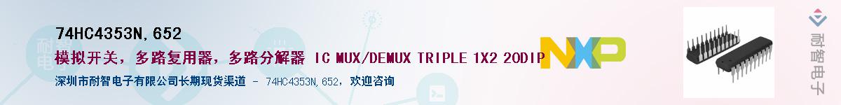 74HC4353N,652������-�������