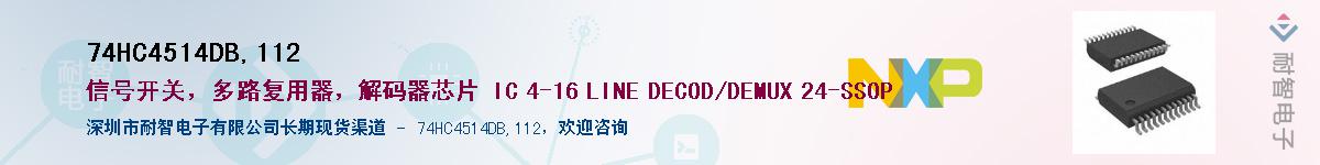 74HC4514DB,112����(y��ng)��-�������