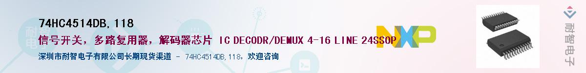 74HC4514DB,118����(y��ng)��-�������