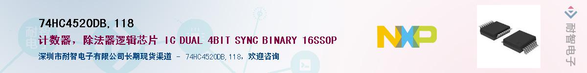 74HC4520DB,118������-�������