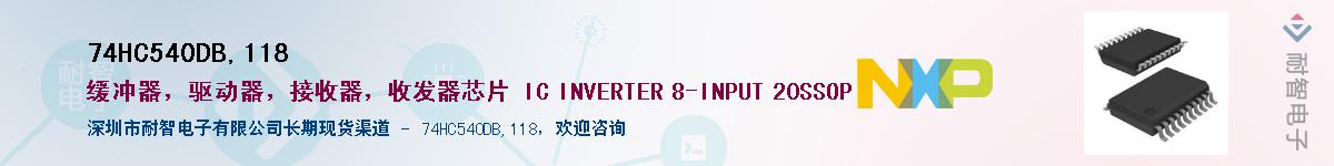 74HC540DB,118������-�������