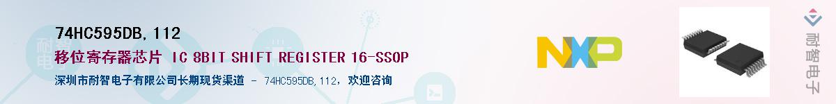 74HC595DB,112������-�������