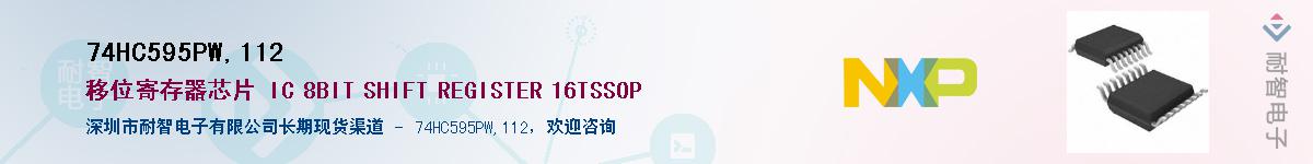 74HC595PW,112������-�������