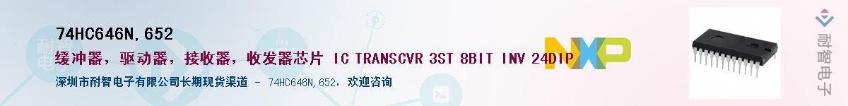 74HC646N,652����(y��ng)��-�������