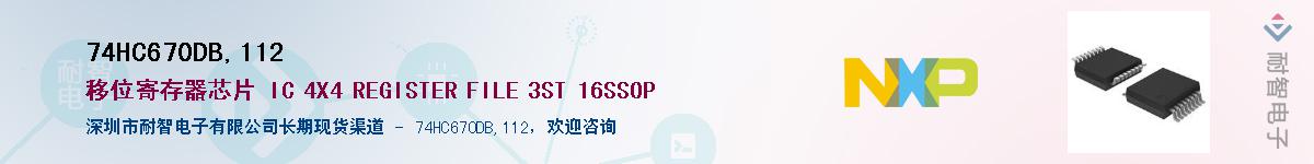 74HC670DB,112������-�������