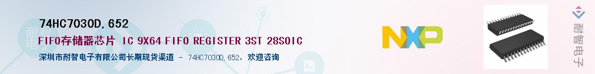 74HC7030D,652����(y��ng)��-�������