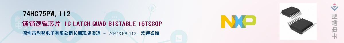 74HC75PW,112����(y��ng)��-�������