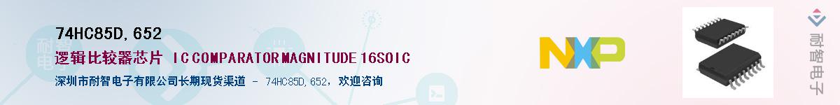 74HC85D,652������-�������