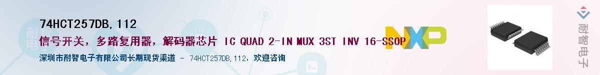 74HCT257DB,112������-�������