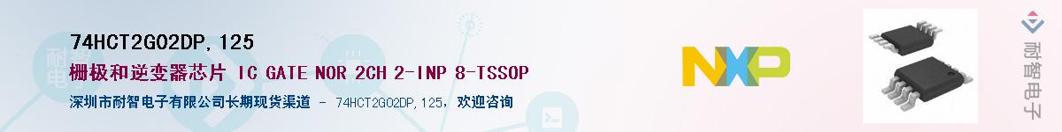 74HCT2G02DP,125������-�������