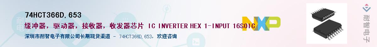 74HCT366D,653������-�������