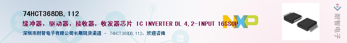 74HCT368DB,112������-�������