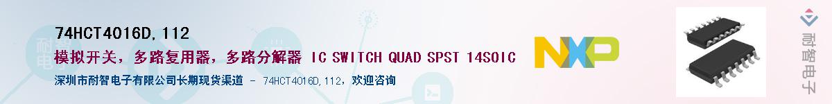 74HCT4016D,112������-�������