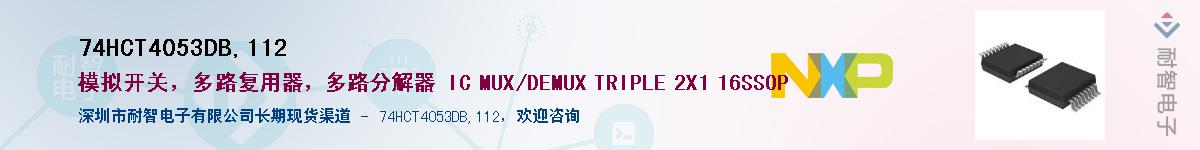 74HCT4053DB,112������-�������