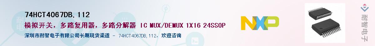 74HCT4067DB,112������-�������