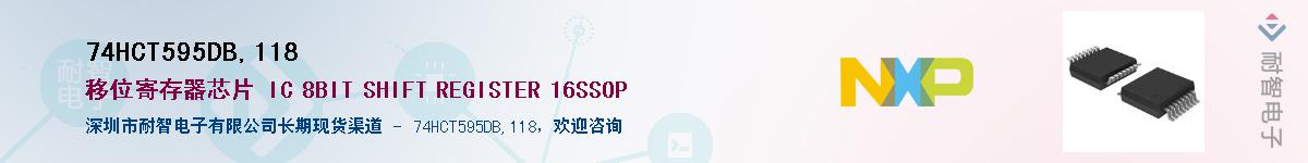 74HCT595DB,118������-�������