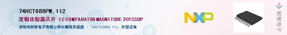 74HCT688PW,112������-�������