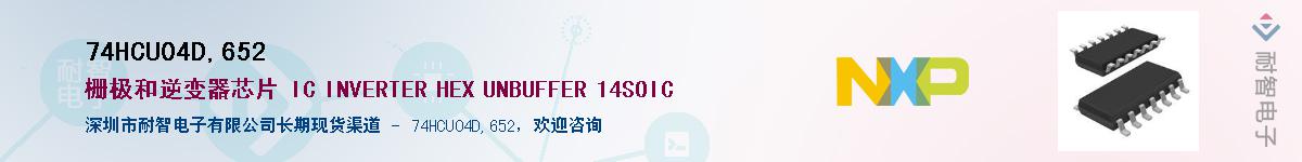 74HCU04D,652������-�������