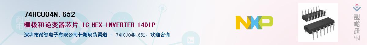 74HCU04N,652������-�������