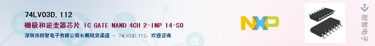 74LV03D,112������-�������