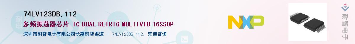 74LV123DB,112����(y��ng)��-�������