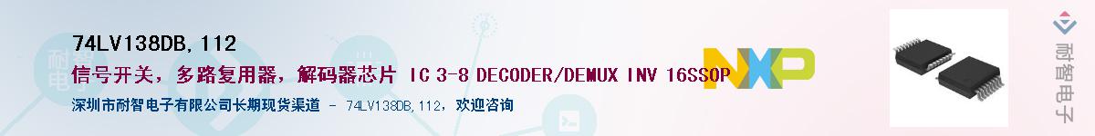 74LV138DB,112������-�������