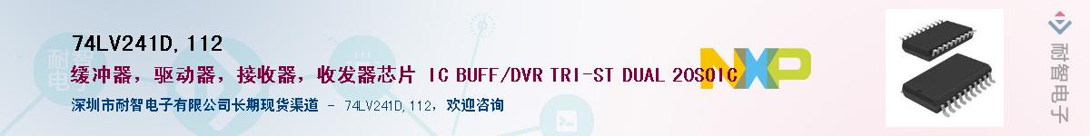 74LV241D,112������-�������