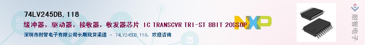 74LV245DB,118����(y��ng)��-�������