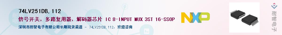 74LV251DB,112������-�������