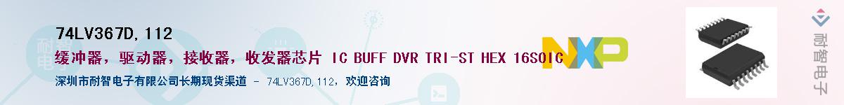 74LV367D,112������-�������