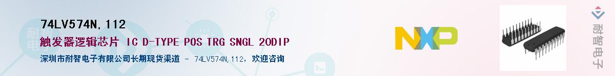 74LV574N,112������-�������