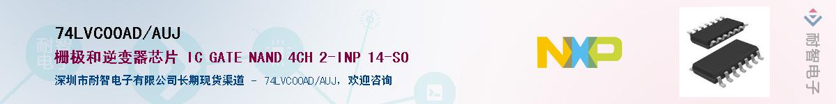 74LVC00AD/AUJ������-�������