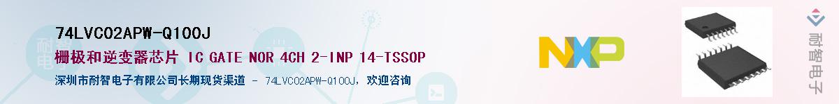 74LVC02APW-Q100J����(y��ng)��-�������