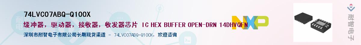 74LVC07ABQ-Q100X������-�������
