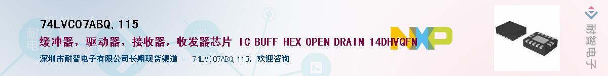 74LVC07ABQ,115������-�������