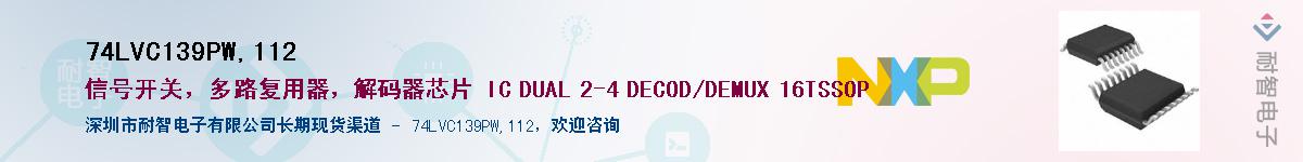 74LVC139PW,112����(y��ng)��-�������