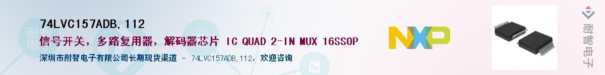 74LVC157ADB,112������-�������